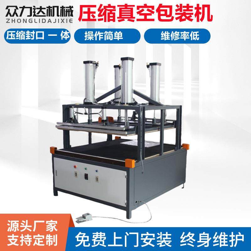 压缩真空包装机各类抱枕软垫等软物品压缩并真空包装,纺织面料/辅料/配套,其他纺织机械,淘宝优惠券,粉丝福利购,淘宝优惠卷