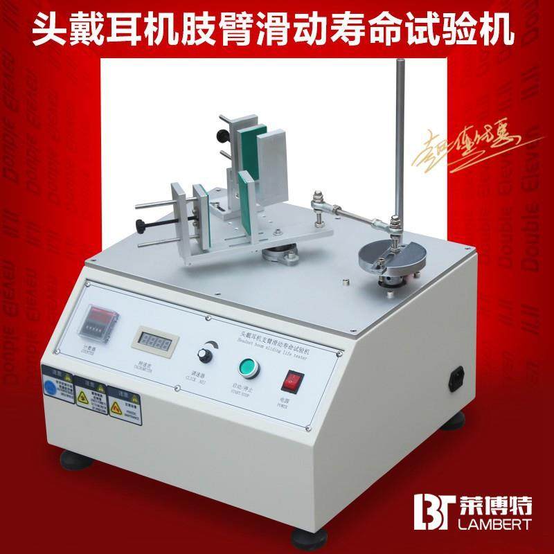 头戴耳机支臂滑轨寿命试验机滑动疲劳测试机支撑耐久耳机滑轨寿命,工业油品/胶粘/化学/实验室用品,其他实验室设备,淘宝优惠券,粉丝福利购,淘宝优惠卷