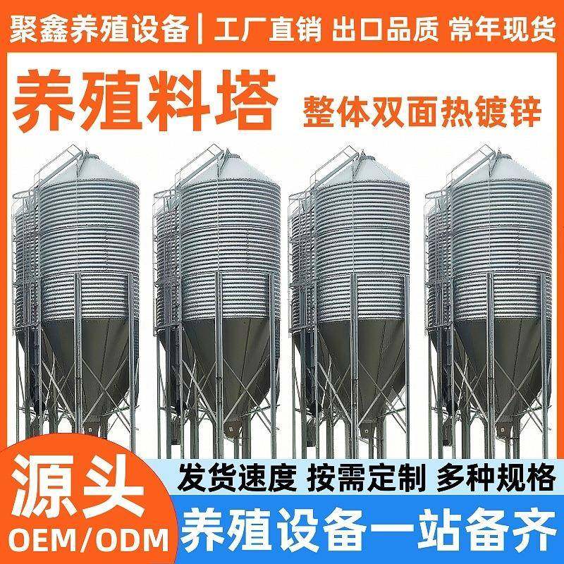 养殖场镀锌料塔猪舍饲料储存塔30吨全自动料线输送养殖设备饲料塔,畜牧/养殖物资,特种养殖设备,淘宝优惠券,粉丝福利购,淘宝优惠卷