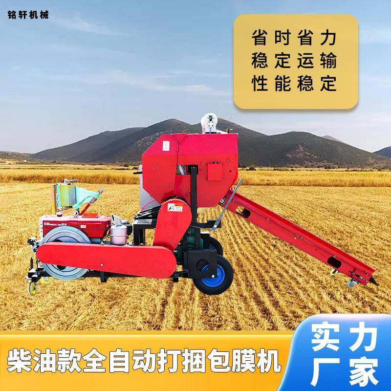 青储打包机牧草玉米秸秆打捆包膜机农用养殖场青贮打捆包膜一体机,畜牧/养殖物资,特种养殖设备,淘宝优惠券,粉丝福利购,淘宝优惠卷
