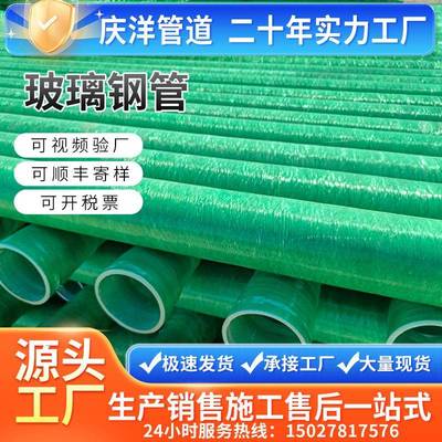 玻璃钢管通风管道夹砂管电缆穿线管排水管道大口径玻璃钢污水管