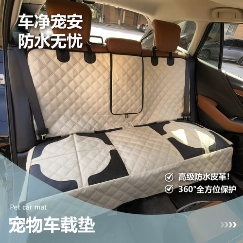 艾宜嘉宠物车载垫后排座椅保护垫