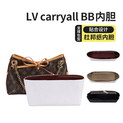 carryallbb内胆包11弧度设计