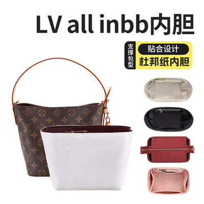 allinbb内胆包杜邦纸轻薄内衬