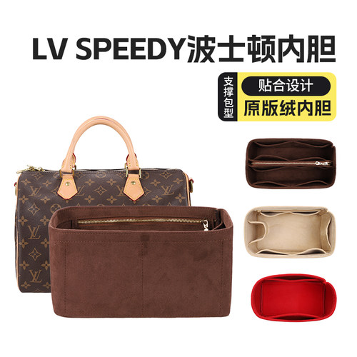 speedy内胆收纳包撑型内衬包中包
