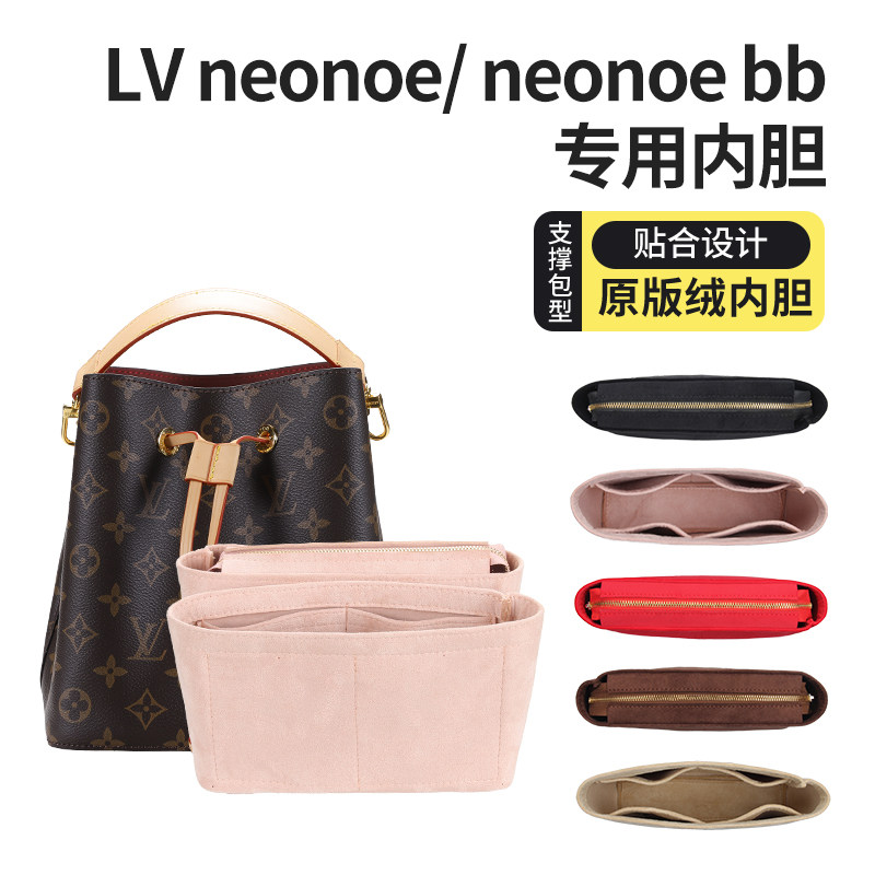 中号neonoebb水桶内胆包收纳