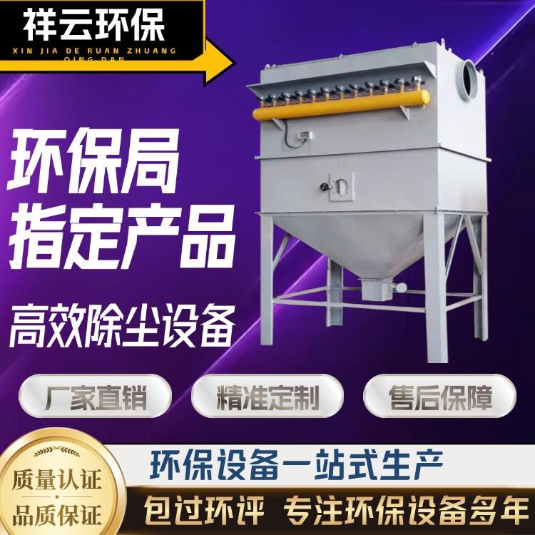 脉冲布袋除尘器粉尘车间集尘机工业用收尘器矿山木器厂电厂等专用