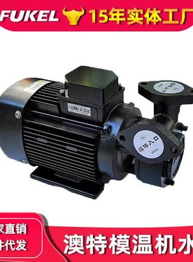 AOTE-PUMP高温模温机水泵AT-AOFAT-AFAT-AF奥特油泵包邮