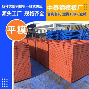 平面钢模板定型钢模板租赁生产厂家组合平面钢模板国标钢材