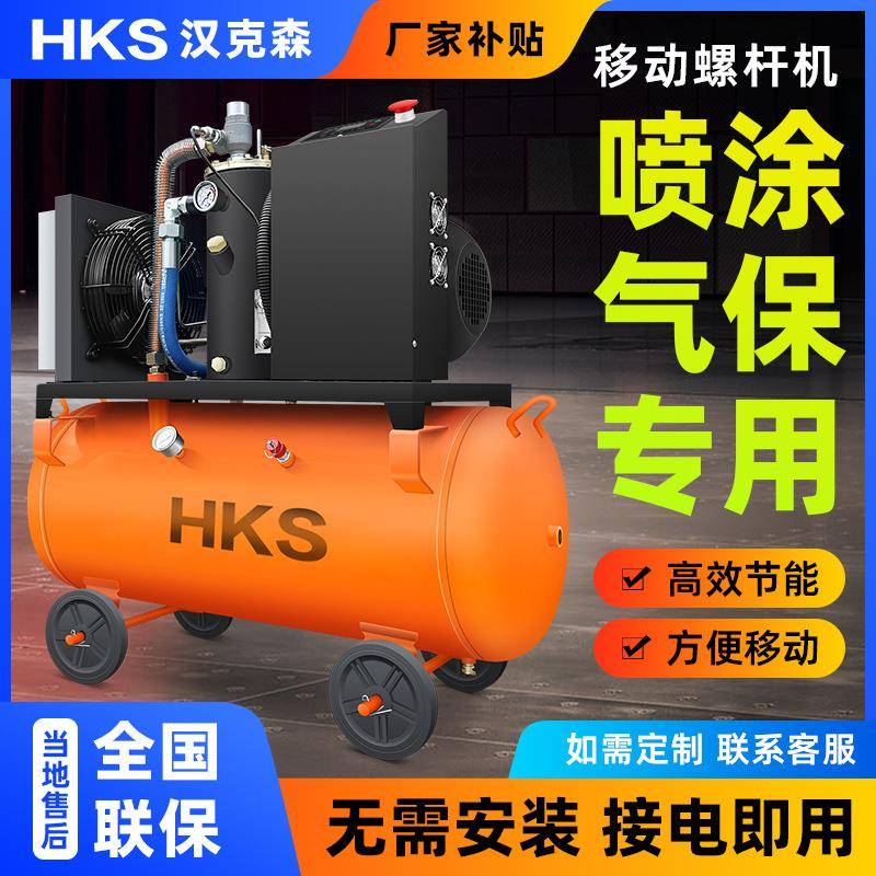 螺杆式空压机气泵空气压缩机小型移动一体真石漆风镐汽修工厂专用