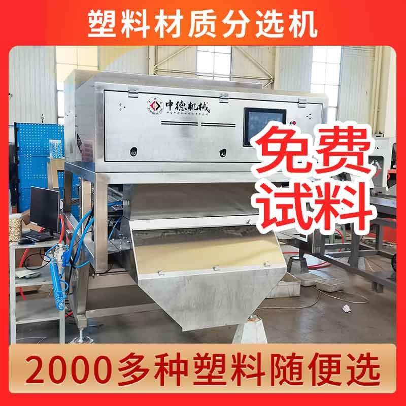 深度学习塑料材质机abs水桶大型分选机型号sxz-dc,机械设备,筛选机,淘宝优惠券,粉丝福利购,淘宝优惠卷