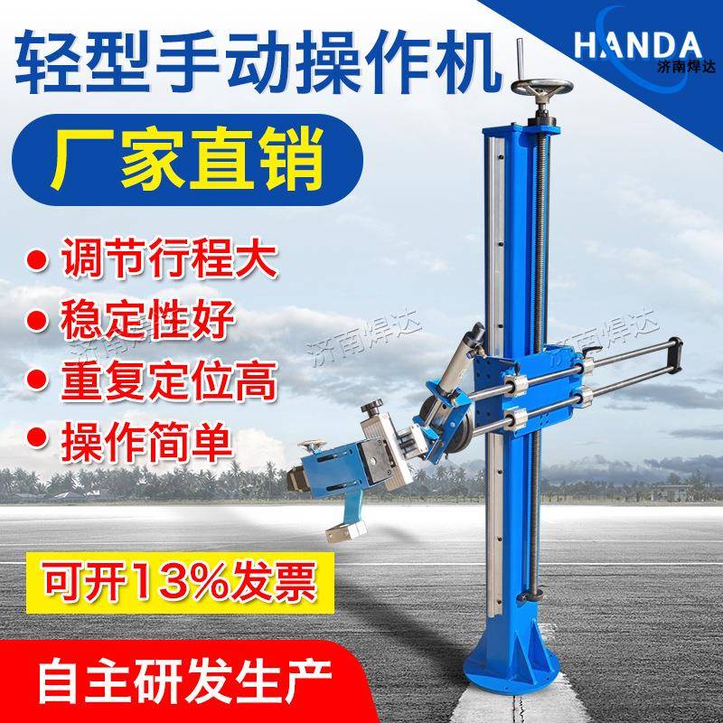 现货供应小型十字架米承米手动操作机多维度自由调整焊枪