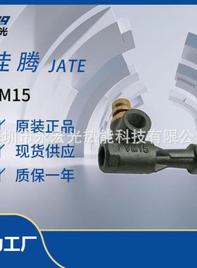 国产JATE佳腾VM-燃气管道混合器