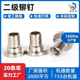 非标货架平头铆钉铁实心双台阶铆钉厨具不锈钢台阶半空心铆钉