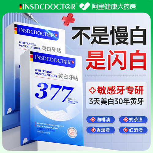 【德国牙科】当天亮白去黄不伤牙