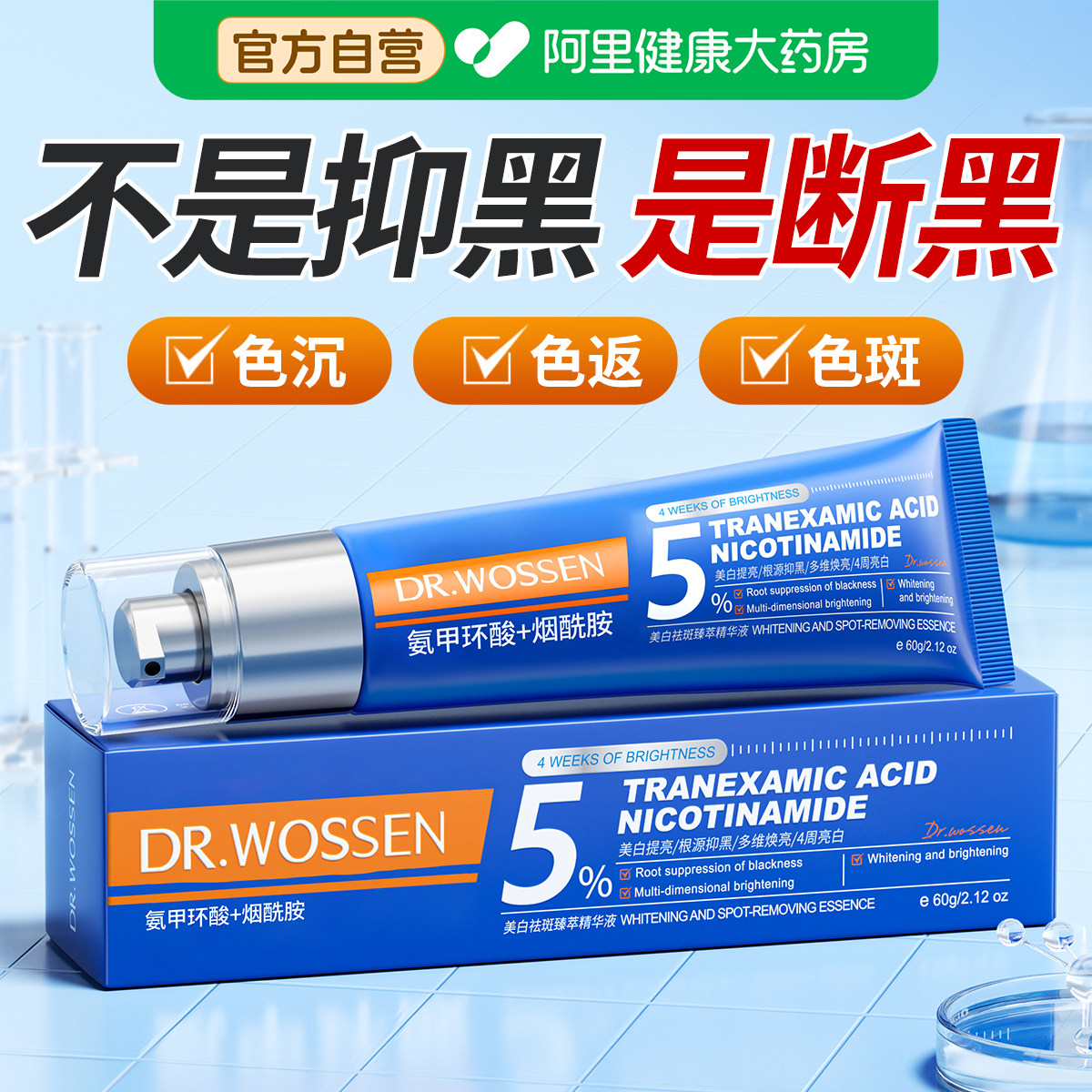 氨甲环酸乳膏去黄褐斑传明酸凝胶分解黑色素修护舒缓官方旗舰店