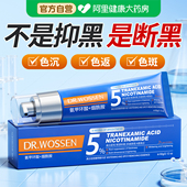 氨甲环酸乳膏去黄褐斑传明酸凝胶分解黑色素修护舒缓官方旗舰店