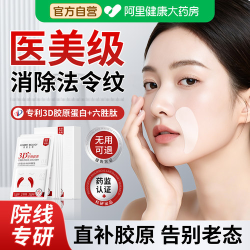 胖东來热卖丨丰盈抗皱尽显年轻