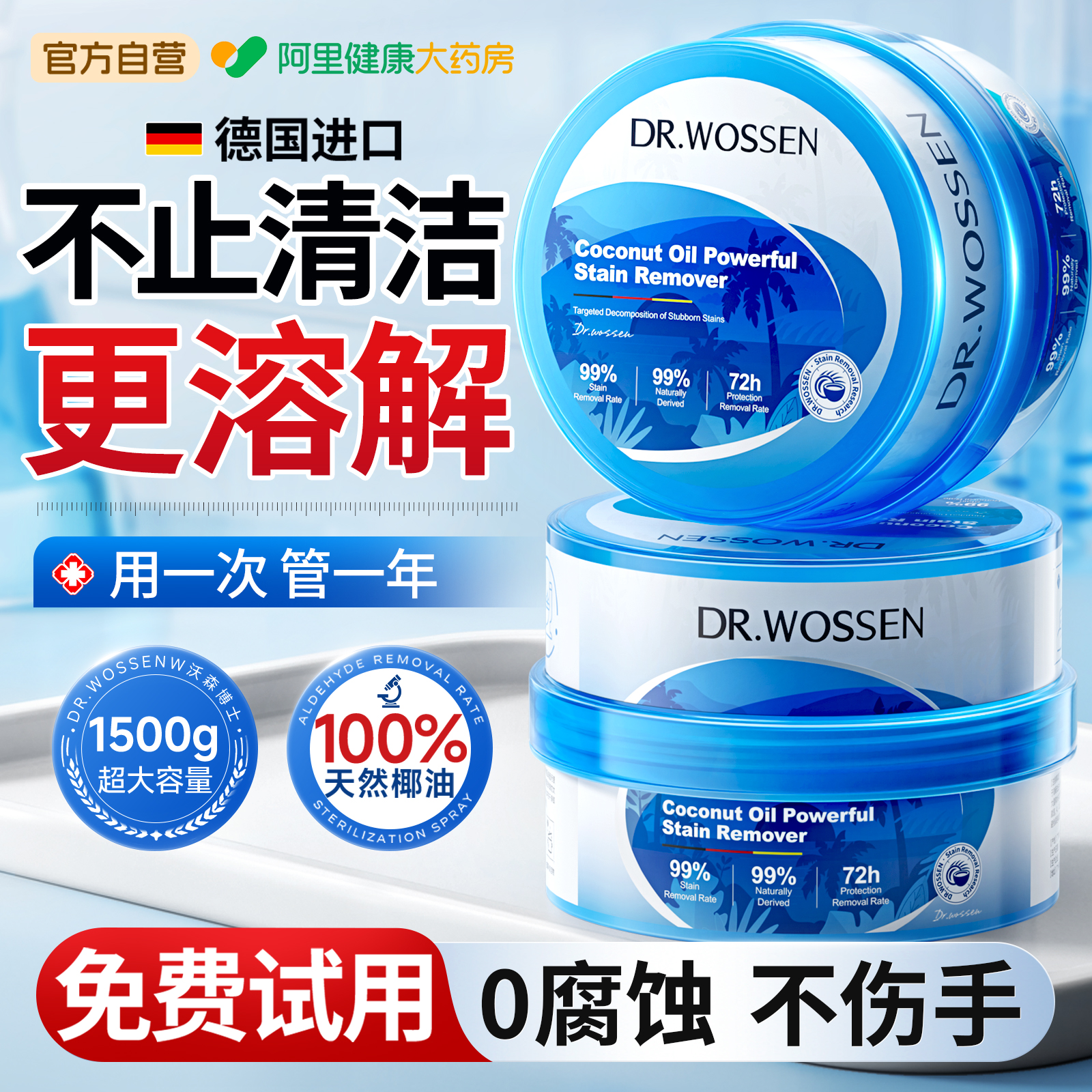 【山姆爆卖】天然椰油|油污克星