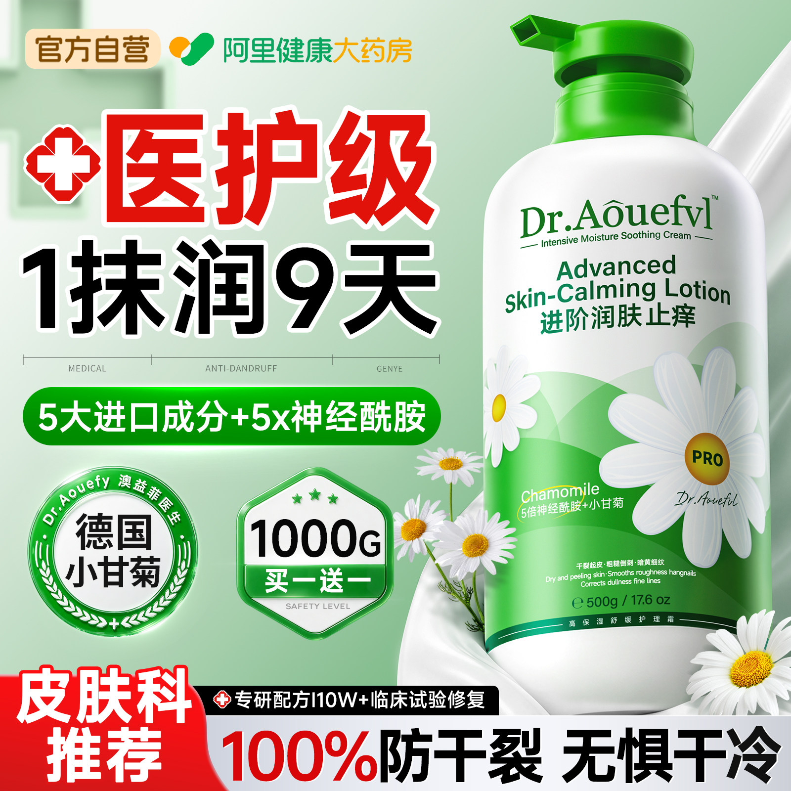 德国小甘菊护手霜滋润保湿补水防干裂雏菊嫩白去手纹大容量按压式
