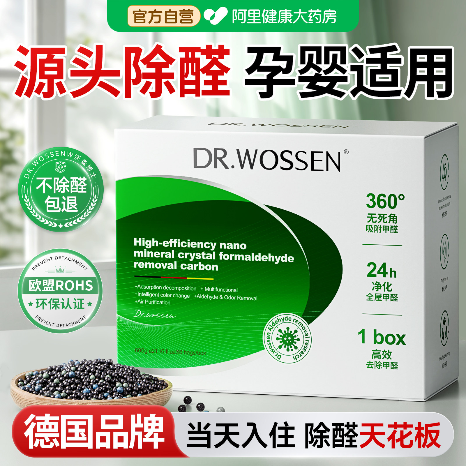 德国除甲醛活性炭新房装修新车家用去除异味竹炭吸附包官方旗舰店