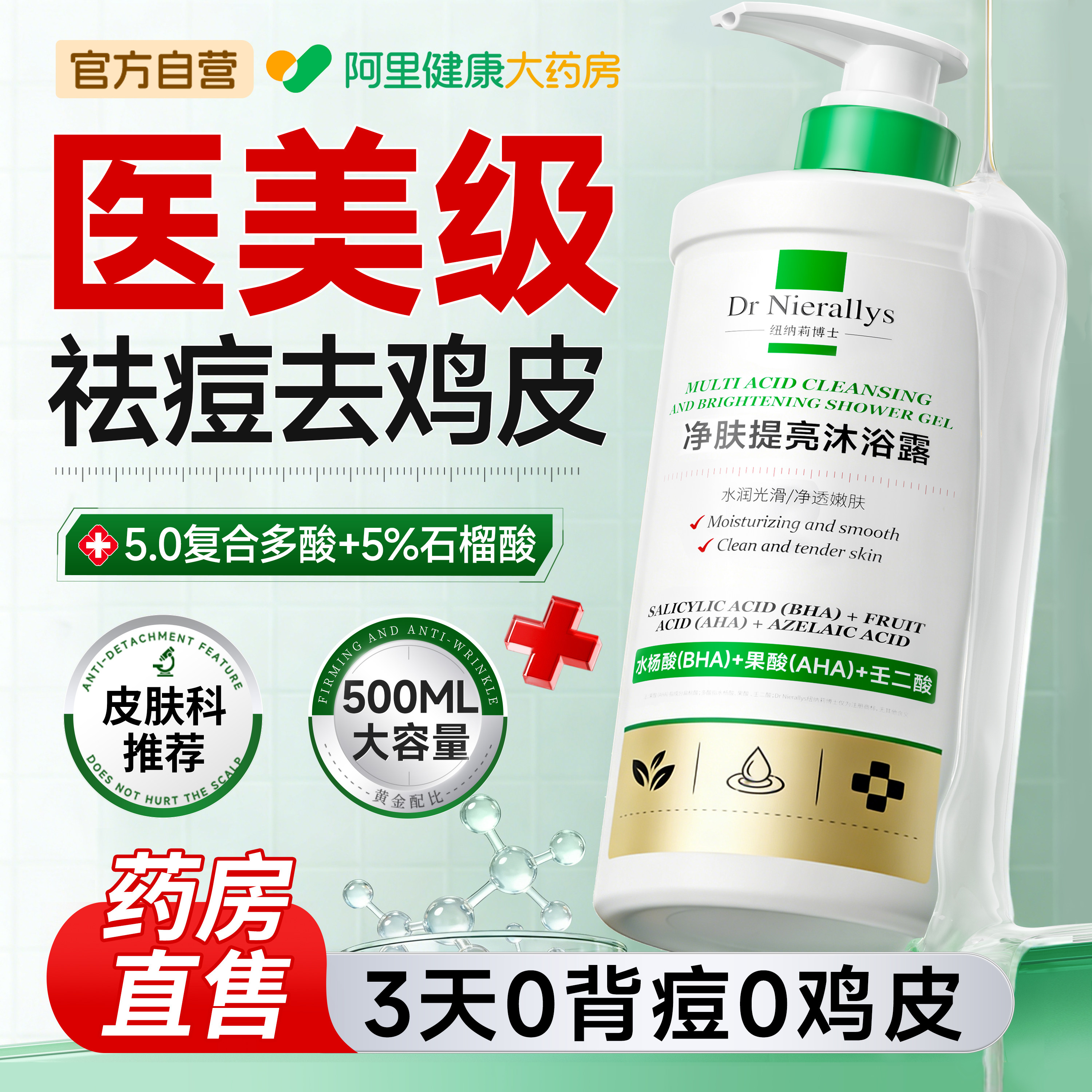 沐浴露持久留香72小时香水祛痘乳液男女士成人正品官方旗舰店品牌,洗护清洁剂/卫生巾/纸/香薰,沐浴露,淘宝优惠券,粉丝福利购,淘宝优惠卷