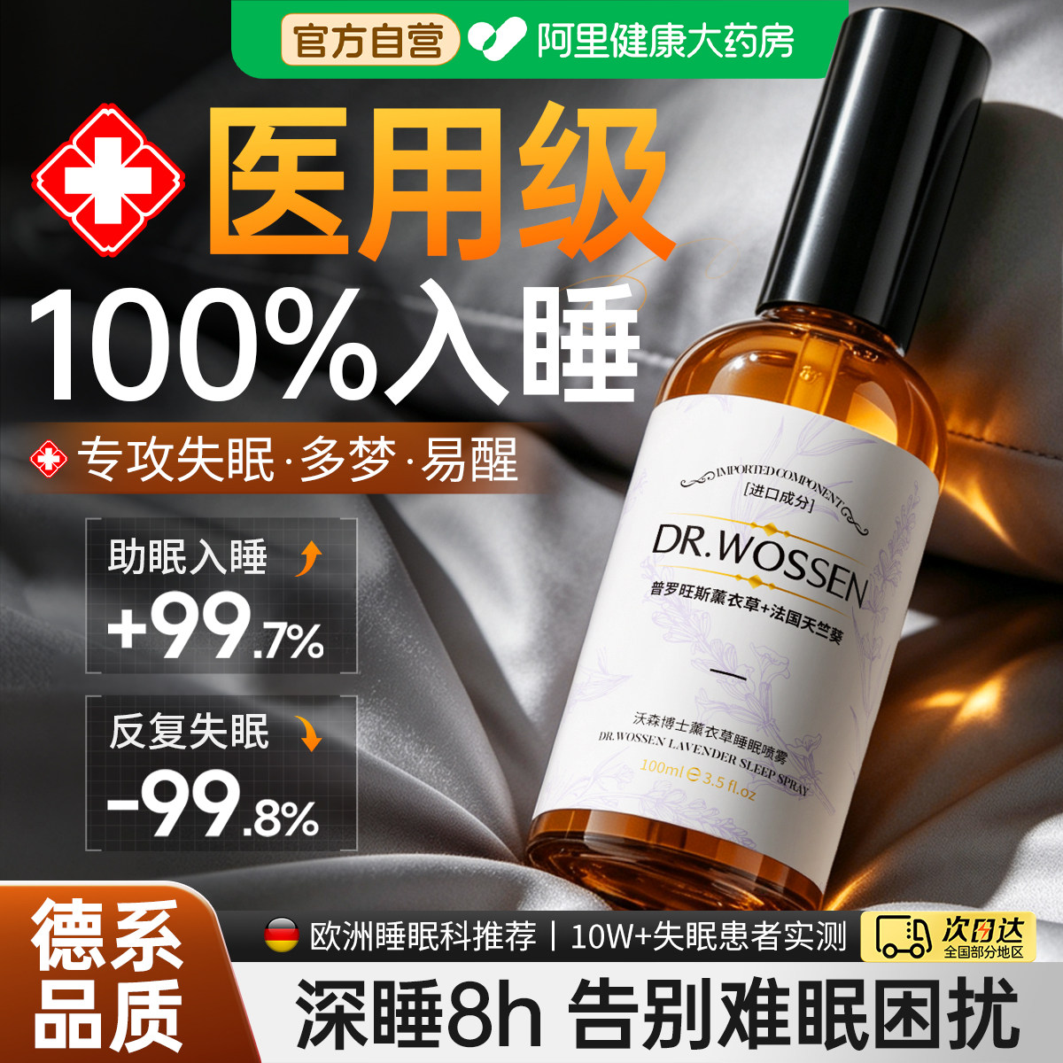 山姆热销300W+丨入睡自然第1名图片