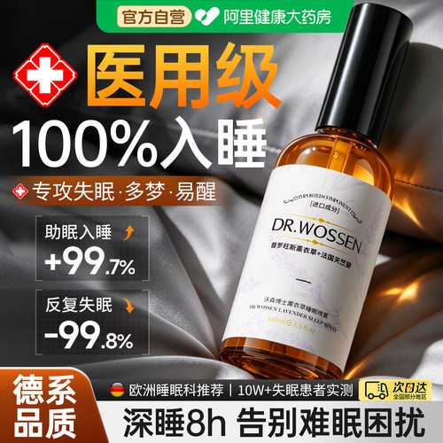 山姆热销300W+丨入睡自然第1名