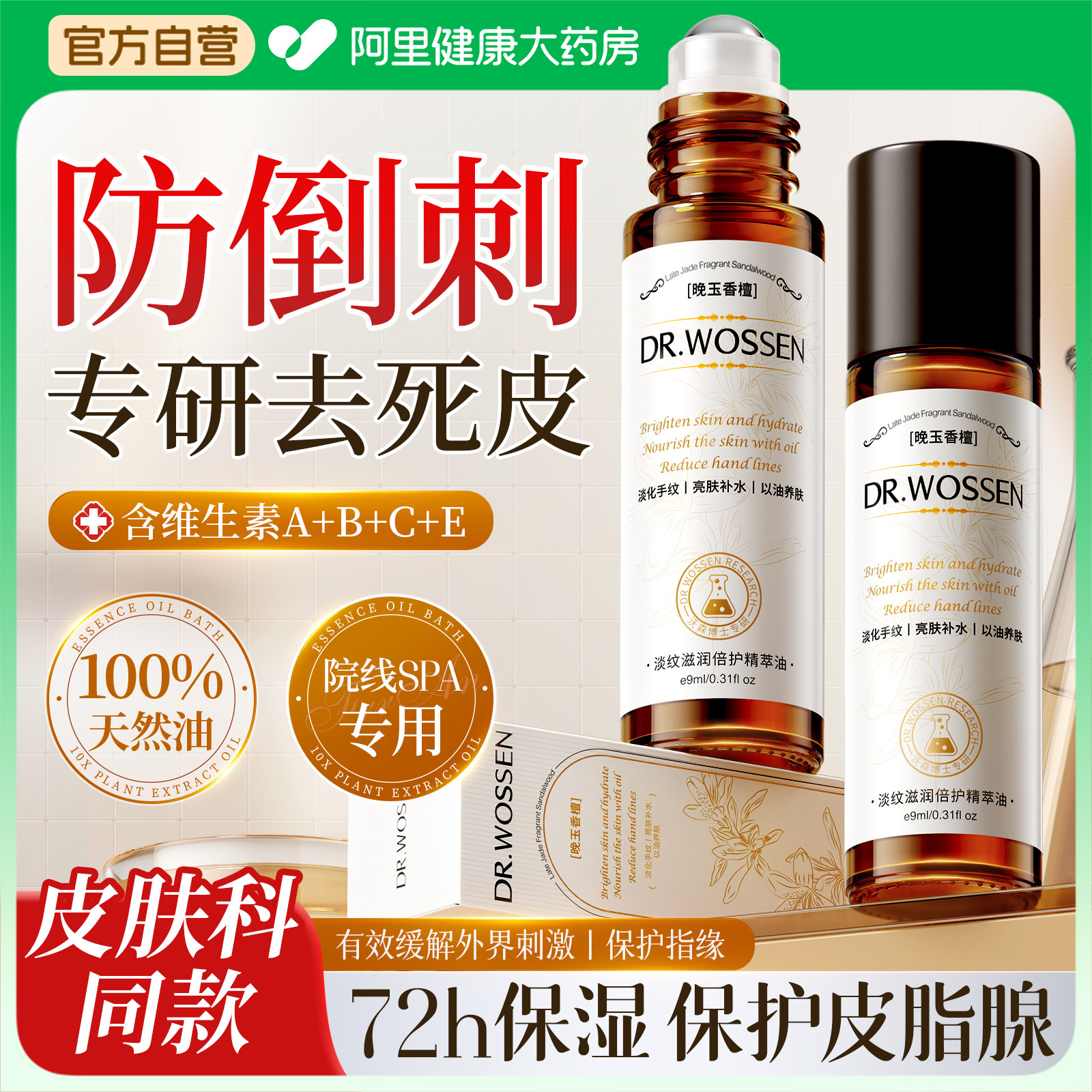 防倒刺护甲指缘油去死皮理修指甲边缘营养精华笔儿童成人