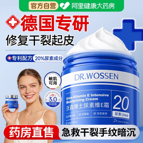 德国医用级|尿素护手霜NO|