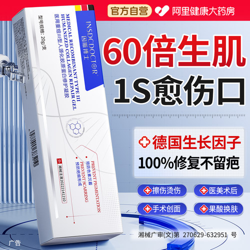 【德国品牌】皮肤科愈创修复N0.1