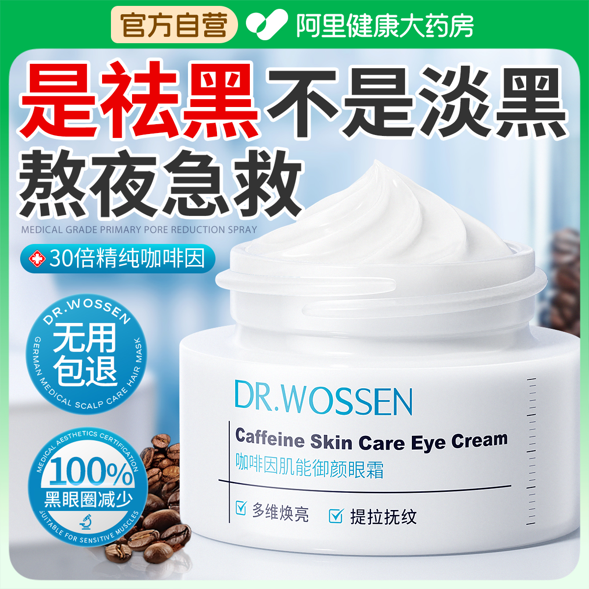 山姆热卖】30倍浓度|精粹咖啡因