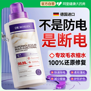 衣物柔顺剂防静电持久留香72小时香水婴儿羊绒毛衫 柔软护理洗液