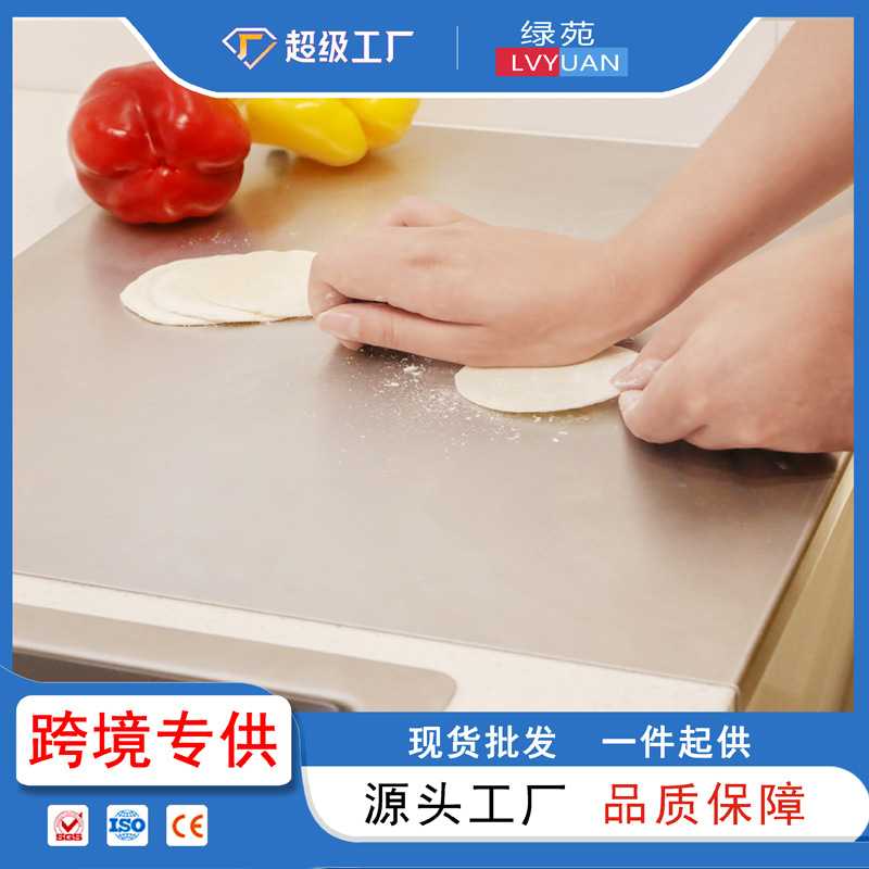 201不锈钢菜板案板家用和面板擀面板防霉砧板厨房揉面板