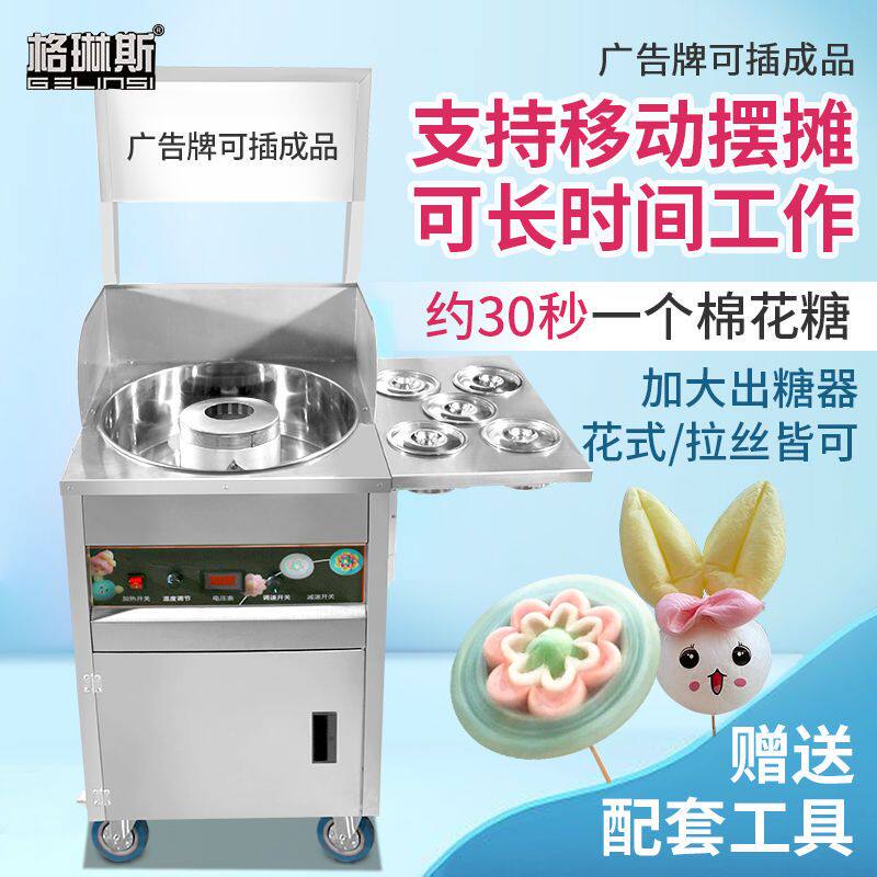 商用花式棉花糖机充电式商场摆摊机彩色果味棉花糖机小型可移动