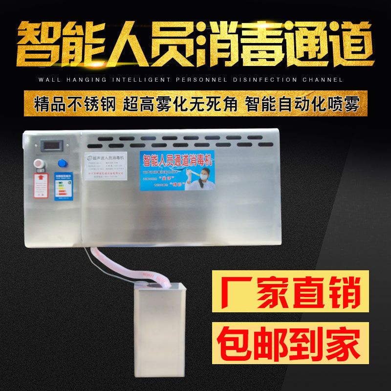 壁挂式消毒通道机猪场养