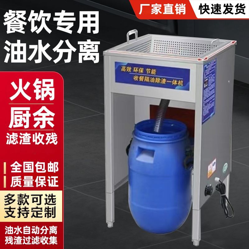 火锅店专用餐饮过滤除渣