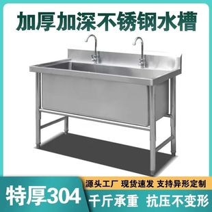 不锈钢水槽大单槽304洗菜盆解冻池商用加深水池双槽家用洗碗池