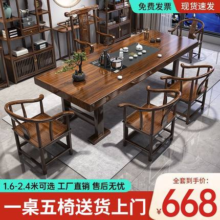 新中式大板茶桌椅组合原木实木茶台现代家用一桌五椅禅意泡茶茶几