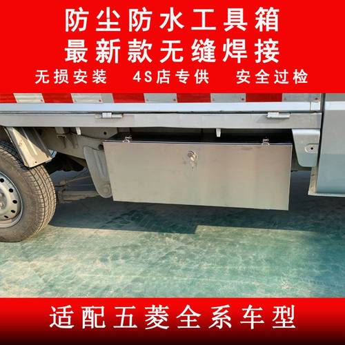 不锈钢五菱荣光新卡小卡