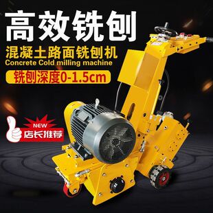 电动混凝土地坪凿毛铣刨机汽油水泥地面打拉毛刨地马路翻新除线机
