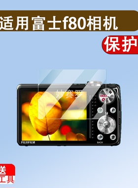 适用于富士f80相机jx180/200/255/750/JZ305/F30/1000/jz505/T410钢化膜