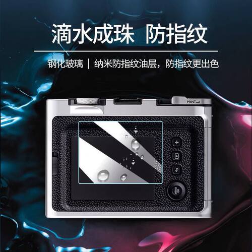 适用于富士instaxEVO拍立得钢化膜MINI Evo相机贴膜Fujifim拍立得保护膜