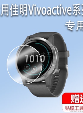 适用于佳明vivoactive6手表贴膜智能手表Vivoactive5屏幕膜VA6运动手表保护膜非钢化膜高清防爆防刮花