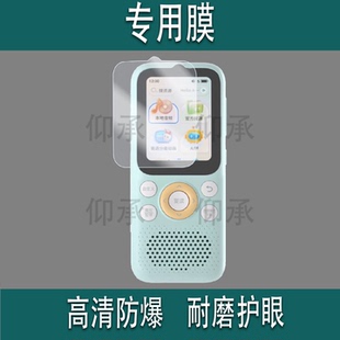 适用于倾听者K9Pro钢化膜listeneer英语学习机K9玻璃保护膜k9复读机屏幕贴膜K9Pro随身听播放器高清蓝光套壳