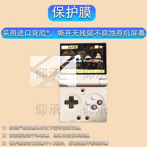 适用于miyoo mini flip掌机贴膜mini flip v2游戏机保护膜2.8寸Miyooflip翻盖掌机屏幕3.5寸配件防刮非钢化膜