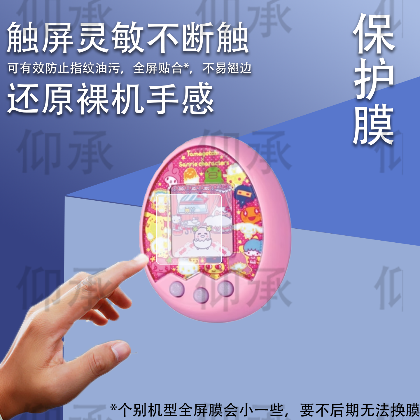 适用于万代拓麻歌子mix贴膜电子宠物机V3保护膜梦龙彩屏游戏机4u屏幕膜儿童玩具连结v3非钢化膜高清防刮花