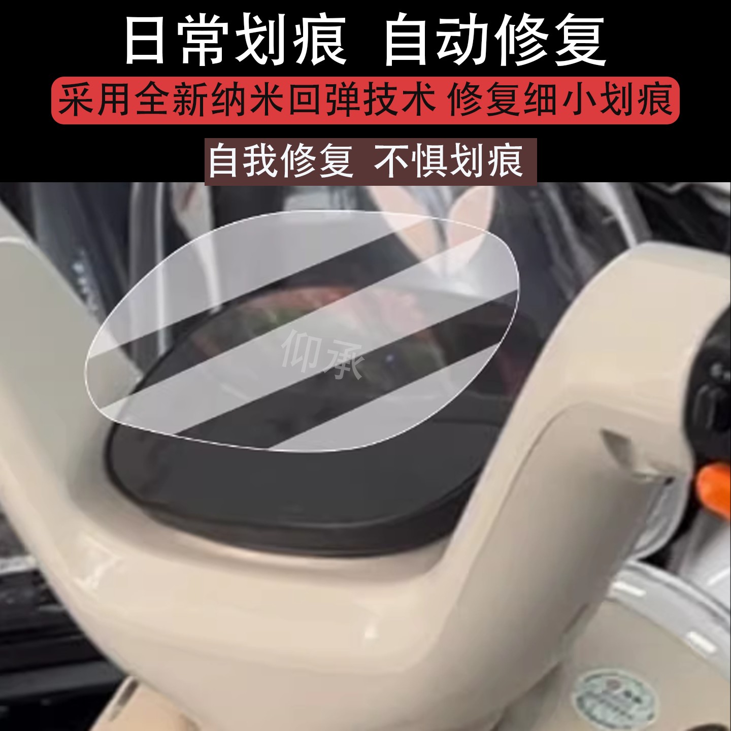 适用于雅迪元气plus仪表膜电动车25款元气Plus液晶仪表盘膜非钢化