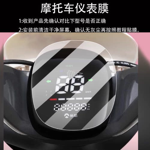 适用于金箭麦萌CG150仪表膜金箭摩迪CG151屏幕贴膜液晶非钢化膜