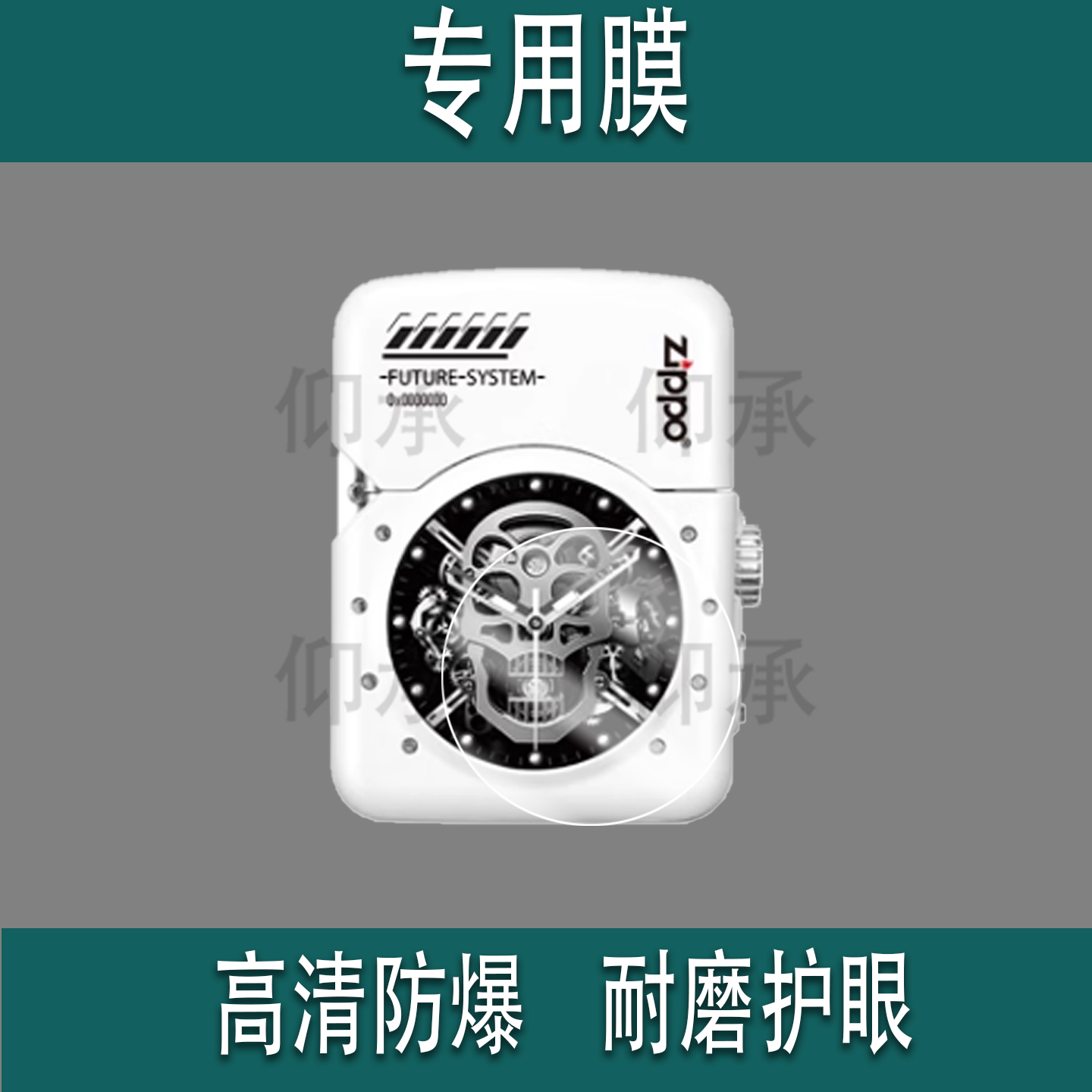 适用于zippo智能触屏打火机钢化膜Future精灵创意触屏贴膜